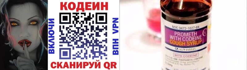 блэк спрут как зайти  Чегем  Codein Purple Drank 