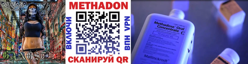 цена наркотик  Чегем  МЕТАДОН кристалл 